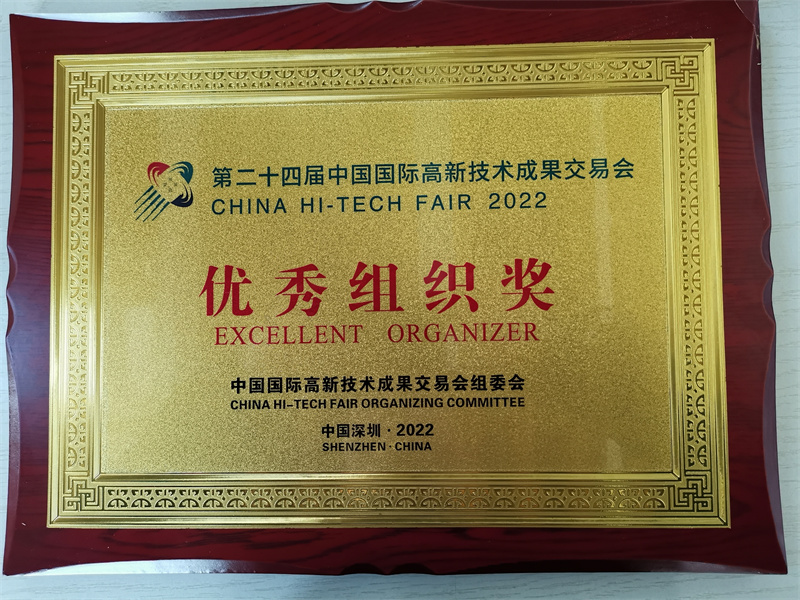 福建代表团在第二十四届高交会上喜创佳绩 1.jpg